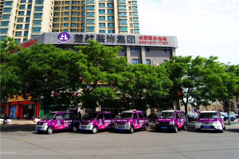 男女日b喷水视频楚航装饰外景